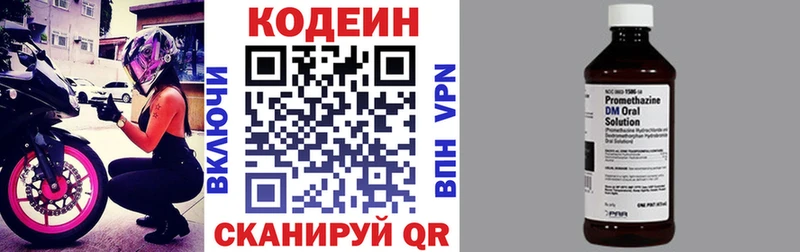 Купить где  Верея  Кодеин Purple Drank 