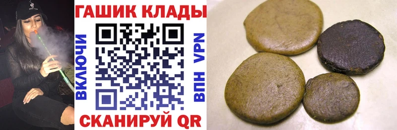 Купить где  Верея  ГАШ гашик 